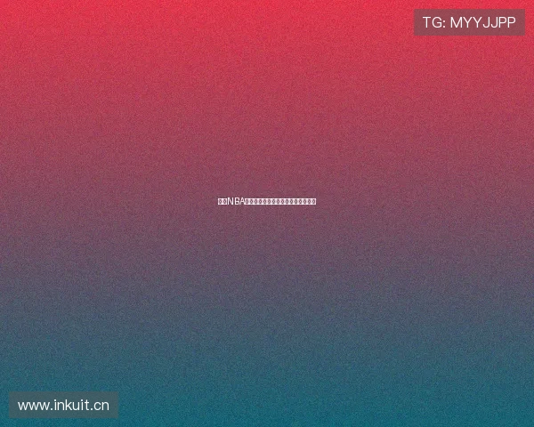 全网NBA直播软件推荐畅享精彩赛事不容错过 全网NBA直播软件推荐畅享精彩赛事不容错过